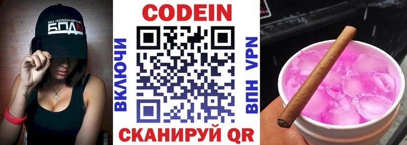Codein Purple Drank Спас-Клепики