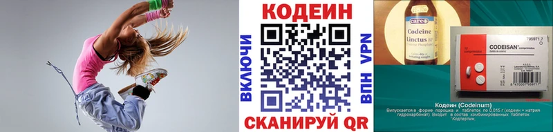 Codein напиток Lean (лин)  Спас-Клепики 