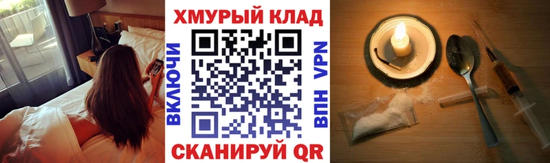 ГЕРОИН гречка  купить закладку  Спас-Клепики 