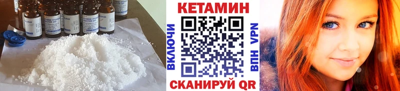 что такое наркотик  Спас-Клепики  Кетамин ketamine 